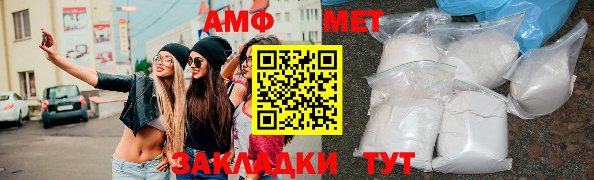 АМФ VHQ Каспийск