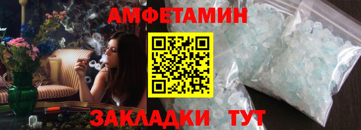 Каспийск  АМФ  Вход с VPN  Amphetamine VHQ 