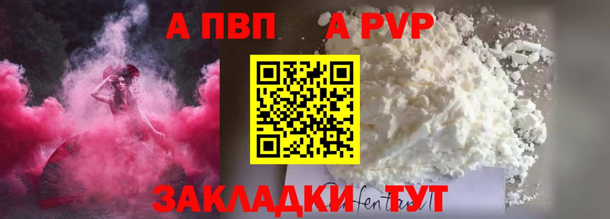 APVP Соль Каспийск