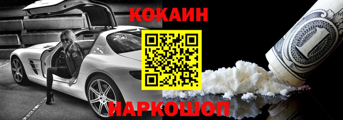COCAIN Перу Каспийск
