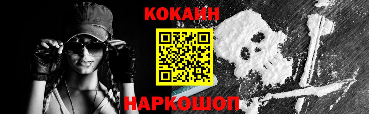 КОКАИН VHQ  COCAIN Fish Scale  Каспийск  Вход с VPN 
