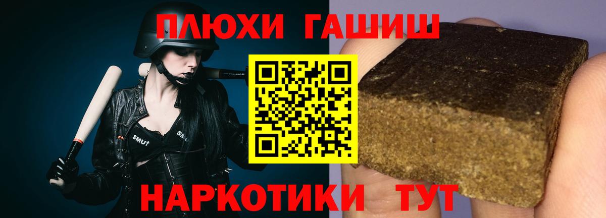 Гашиш 40% ТГК  Вход с VPN  ГАШИШ  Каспийск  ГАШ VHQ 