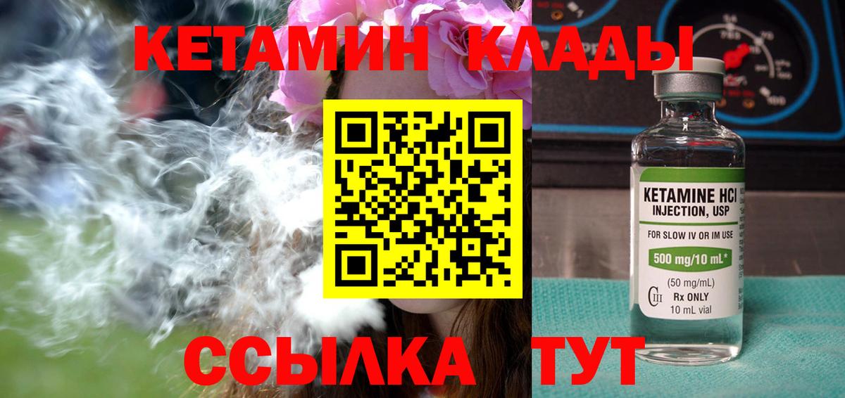 КЕТАМИН VHQ Каспийск