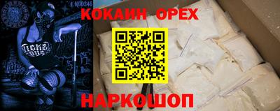 бутират Бийск