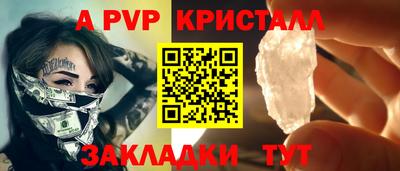 бутират Бийск