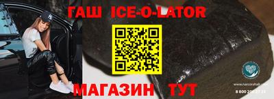 бутират Бийск