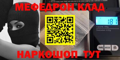 бутират Бийск
