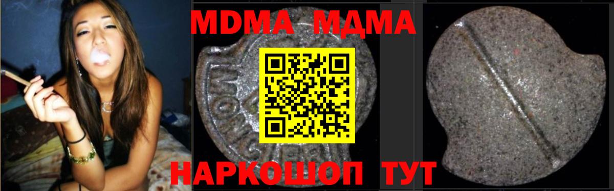 МДМА молли  MDMA VHQ  Каспийск  МДМА  Вход с VPN 