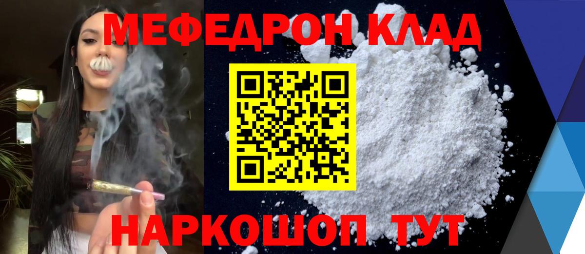 Каспийск  Меф  МЯУ-МЯУ VHQ  Вход с VPN  МЕФ мука  МЯУ-МЯУ 