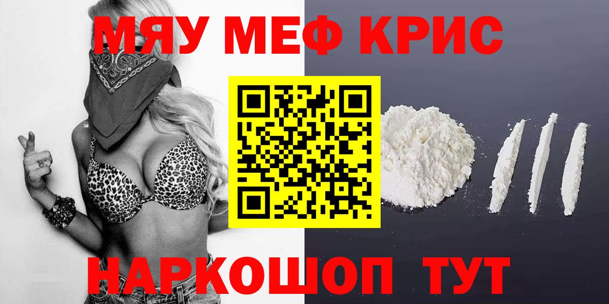 Мефедрон Каспийск