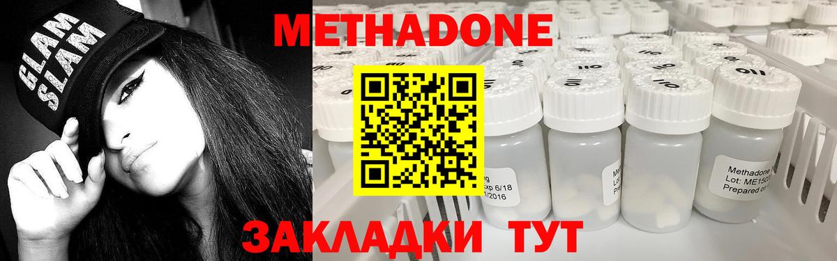 Каспийск  Метадон мёд  Метадон кристалл  Вход с VPN 