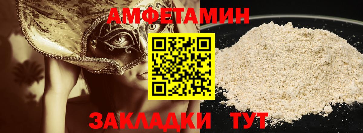 Первитин пудра  Вход с VPN  МЕТАМФЕТАМИН  Каспийск 