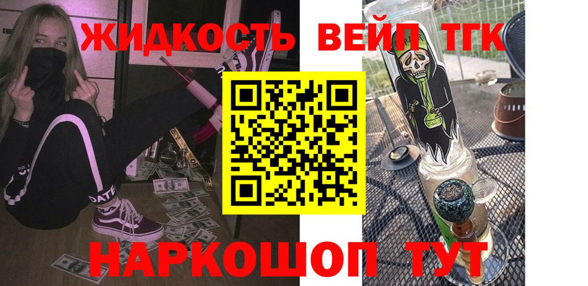 Дистиллят ТГК концентрат  наркота  Вход с VPN  Каспийск  ТГК жижа 
