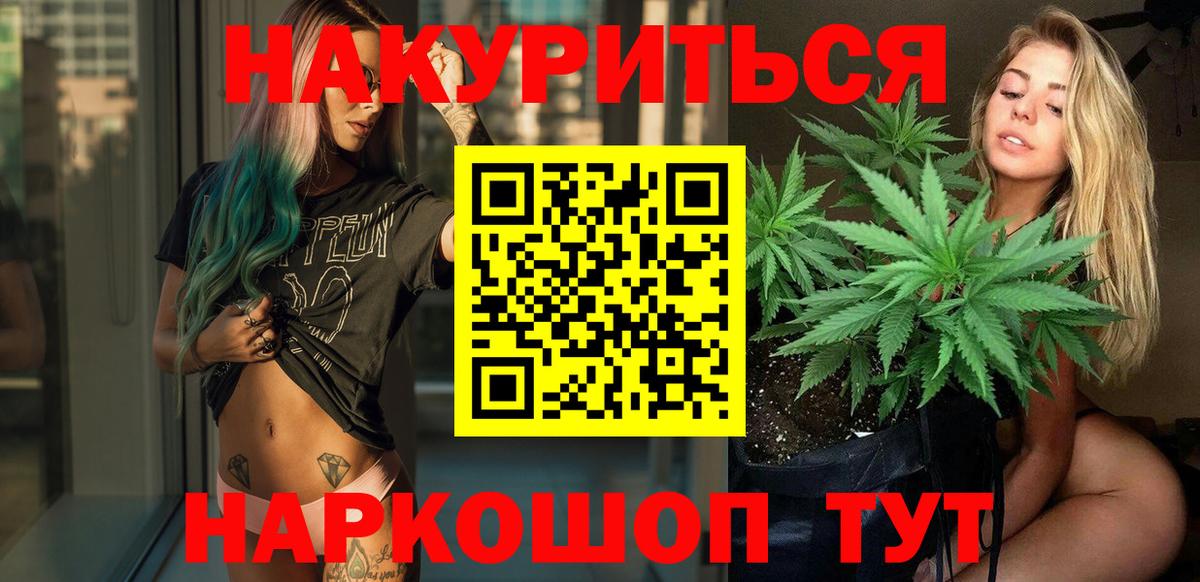 МАРИХУАНА SATIVA & INDICA Каспийск
